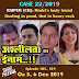 Crime Patrol | Case 22/2019: Chhattisgarh's Rashmi Pandey (Anchal Yadav's) dead body found near a canal (Ep 103, 104 on 5, 6 Dec 2019 Crime Patrol Season 2)