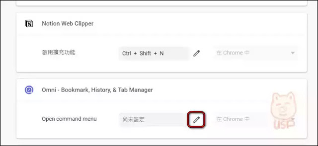 快速搜尋 Chrome「分頁」、「歷史瀏覽紀錄」、「書籤」的 All-in-one 擴充功能：Omni - Bookmark, History, & Tab Manager