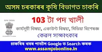 Agriculture Department Assam