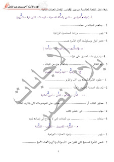 اجابات نماذج الوزارة مهارات مهنية الصف الرابع الترم الاول