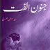  Junoon E Ulfat Novel By Mehwish Ali Complete Download Pdf