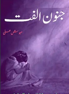 junoon-e-ulfat-novel-mehwish-ali-complete
