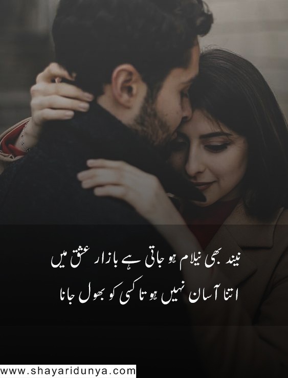 Top 15 Heart Touching Love Poetry In Urdu,love poetry in urdu 2 lines,most romantic love poetry in urdu,romantic love poetry,love poetry in urdu text,romantic urdu poetry in english,love poetry in urdu text,