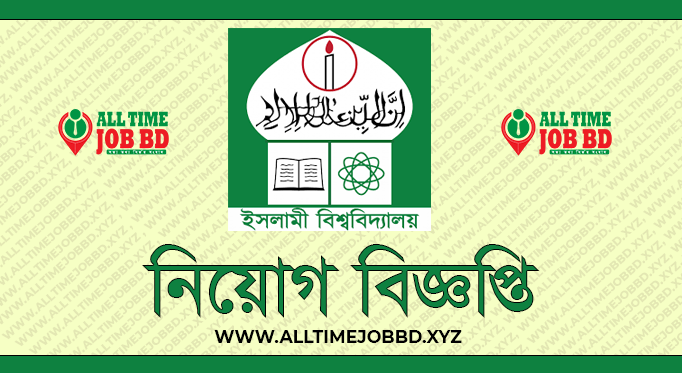 Islamic University IU Employment Circular 2022