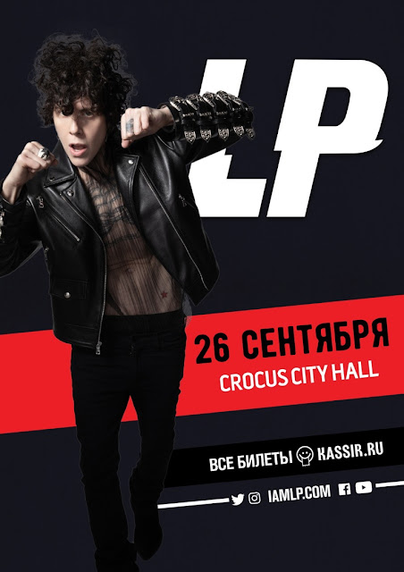 LP в Crocus City Hall