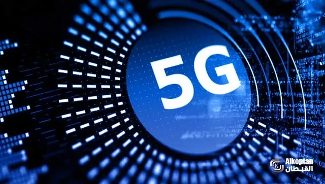 5G شبكات