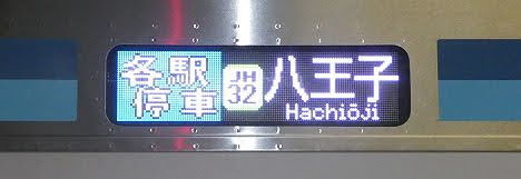 【3月ダイヤ改正で廃止！】E131系「相模線 横浜線直通」