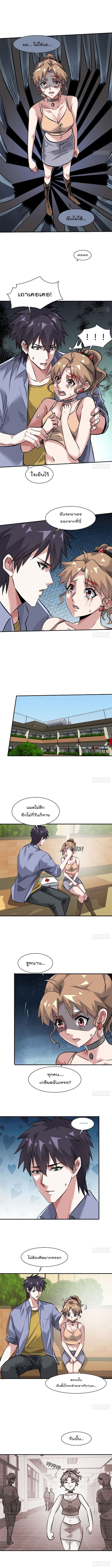 Who is My Fiance in Harem Girl - หน้า 4