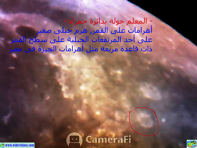 إكتشاف أهرامات على سطح القمر (16)