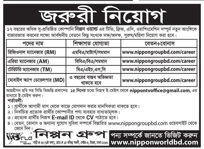 Today Job Circular Newspaper published 15 June 2022 - আজকের চাকরির খবর পত্রিকায় প্রকাশিত ১৫ জুন ২০২২ - দৈনিক চাকরির খবর পত্রিকায় প্রকাশিত ১৫-০৬-২০২২ - আজকের চাকরির খবর ২০২২ - চাকরির খবর ২০২২-২০২৩ - দৈনিক চাকরির খবর ২০২২ - Chakrir Khobor 2022 - Job circular 2022-2023