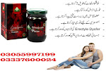 Epimedium Macun Price in Pakistan = 03055997199
