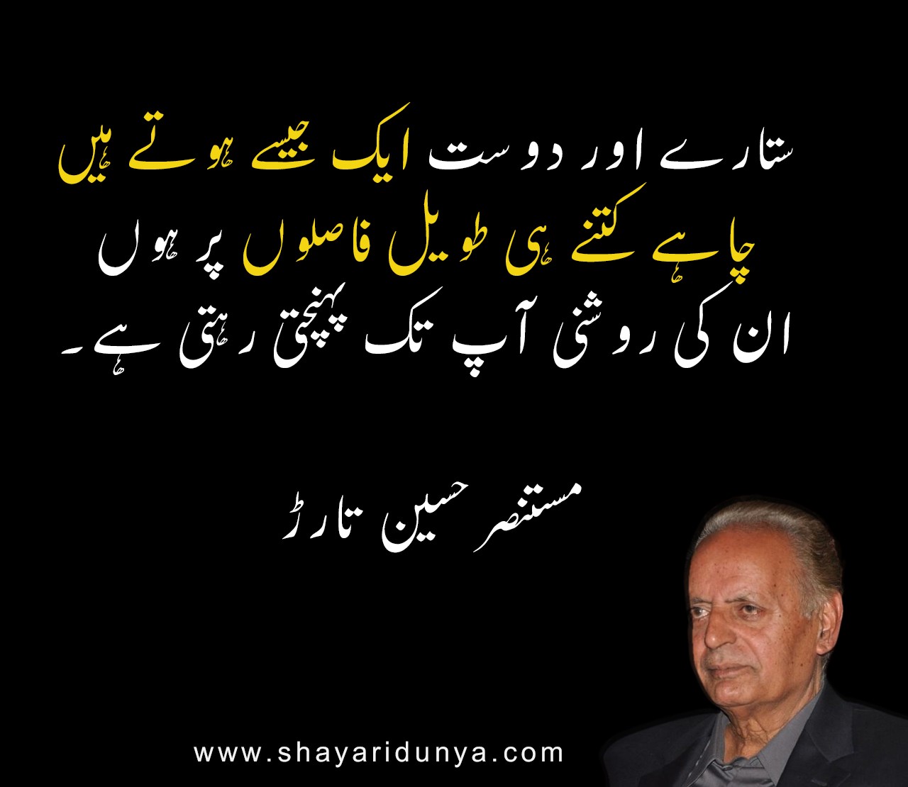 Top Mustansar Hussain Tarar Quotes in urdu | Mustansar Hussain Tarar life quotes short