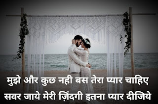 Vishwas Shayari in Hindi