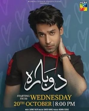 DOBARA-New HUM TV drama-CAST