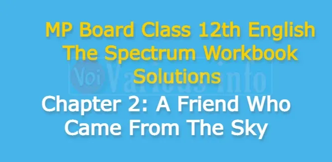 MP Board Class 12th English The Spectrum Workbook Solutions Chapter 2 A Friend Who Came From The Sky