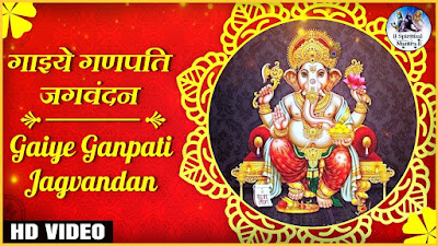 Jai Ganesh Jai Gajvadan Kripa Sindhu Bhagwan
