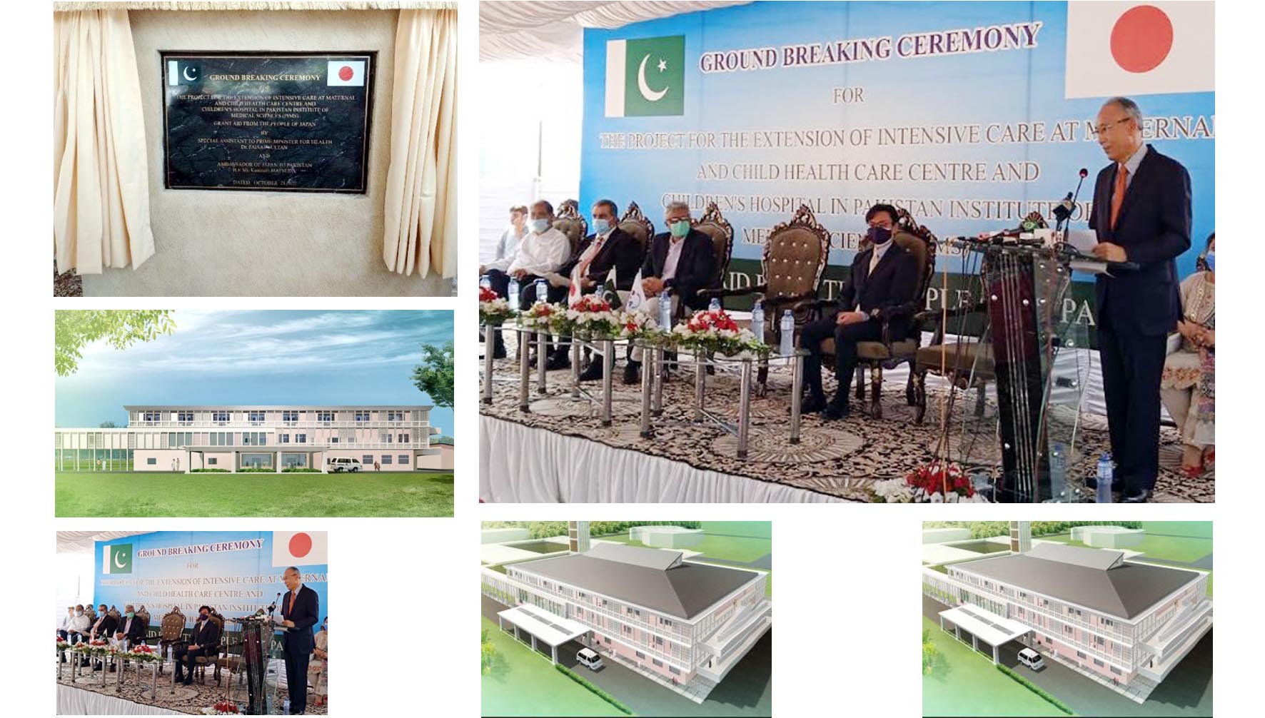 Ground Breaking of PIMS Maternal and Child Health Center Expansion