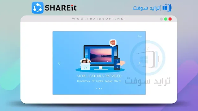 برنامج شير ات