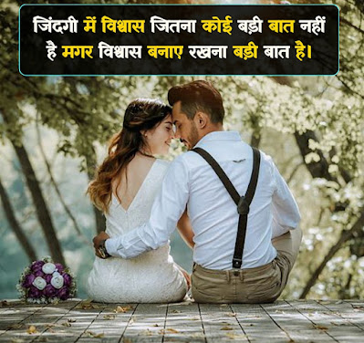 Vishwas Shayari Image