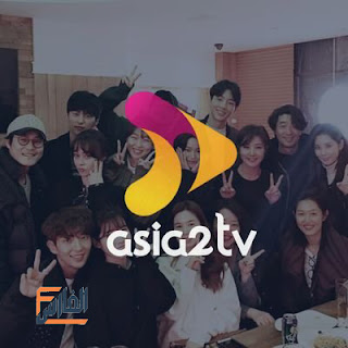 asia2tv،اسيا تو تي في،asia2tv تطبيق،آسيا تو تي في،asia2tv drama،asia2tv cn،asia2tv online،موقع اسيا تو تي في،تطبيق اسيا تي في،موقع asia2tv،اسيا تو تي في دراما،اسيا تي في تو،اسيا تي في تحميل،أسيا تو تي في،اسيا تو تي في تنزيل،اسيا دراما تو تي في،