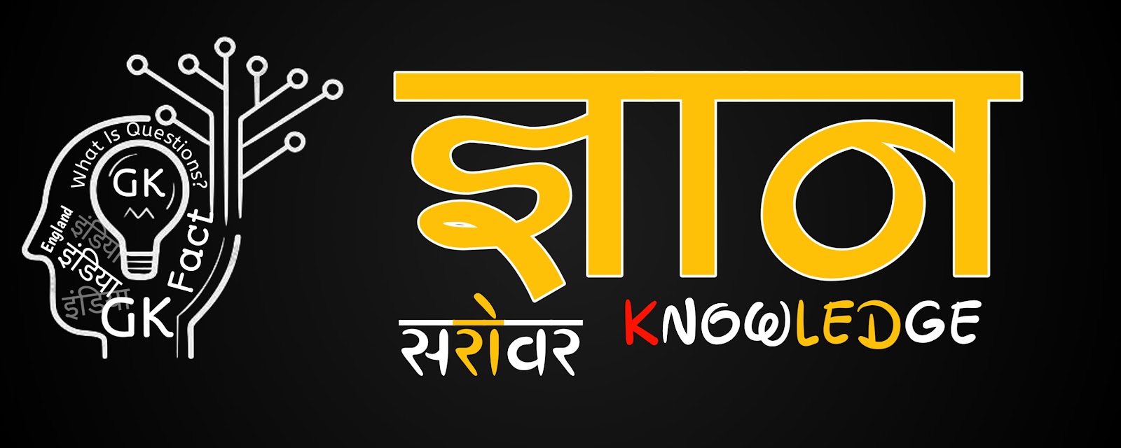 Gyan Srowhar Knowledge 