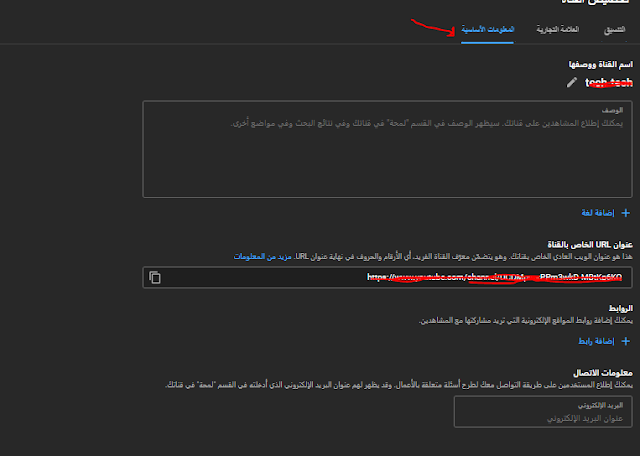 انشاء قناة يوتيوب ناجحة