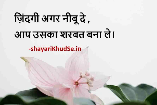 morning thoughts hindi wallpaper, morning thoughts hindi images, morning thoughts images in hindi