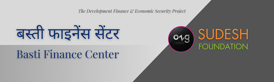 26 बस्ती फाइनेंस सेंटर | Basti Finance Center (UP)