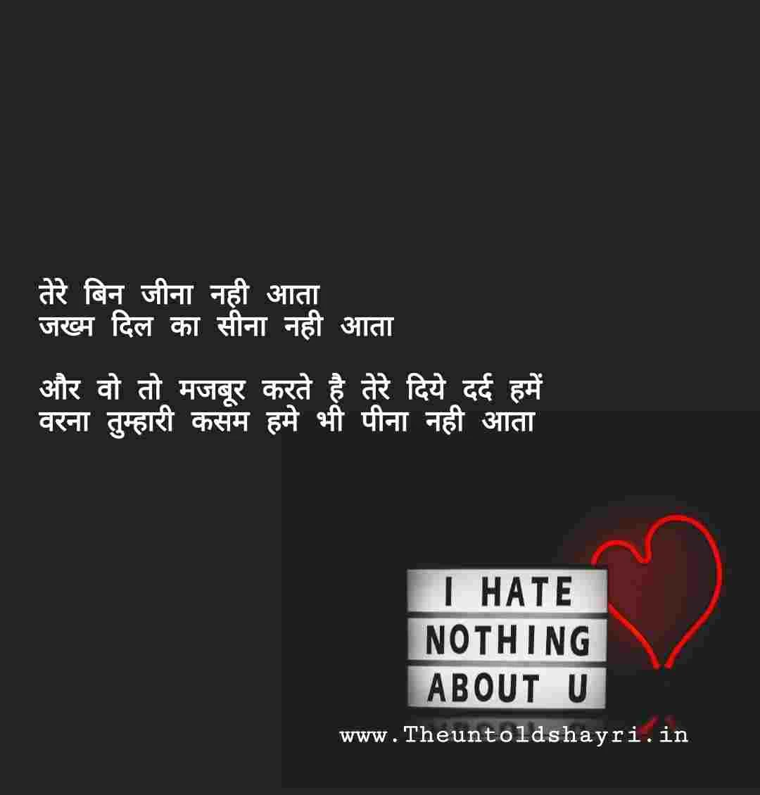 gam wali shayari in hindi for boys & girls