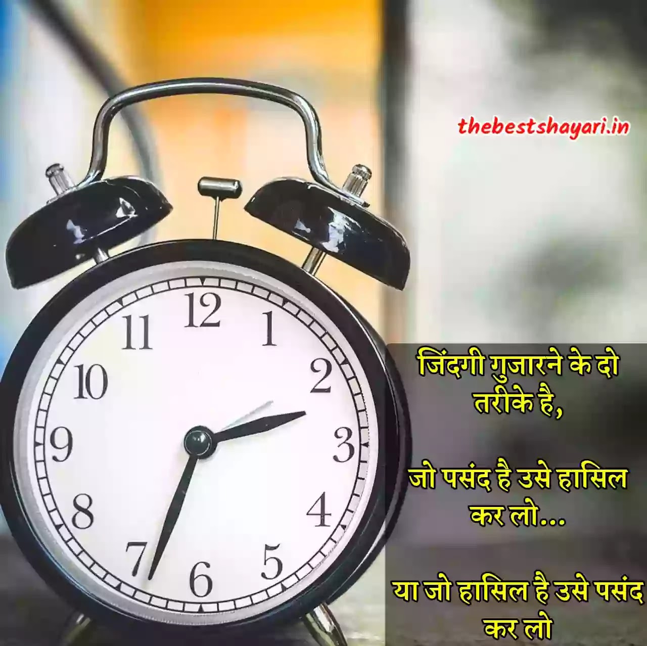 Hindi motivation words
