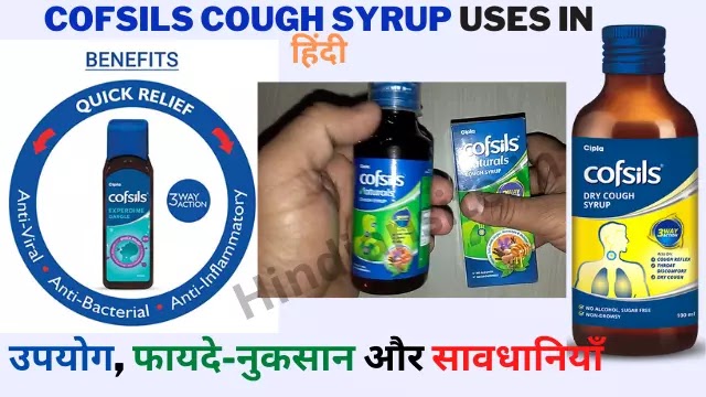 Cofsils Cough Syrup Uses in Hindi
