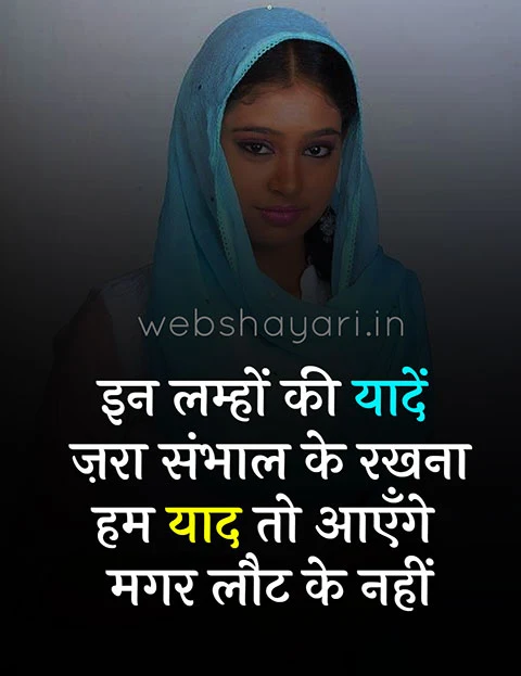 yaad shayari dikhao याद पर शायरी