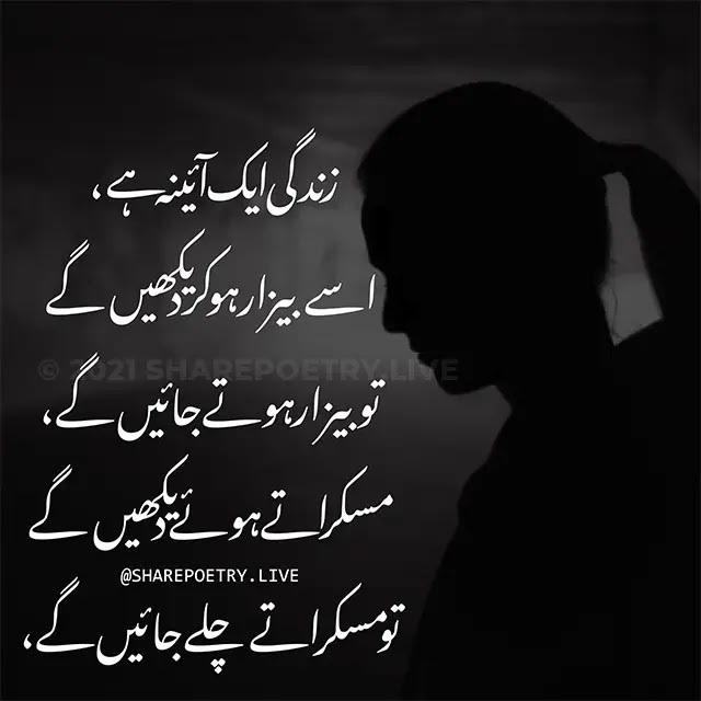 Sad Poetry - Girl Sad Mode dark - Sad poetry Urdu Picture - Lonely Girl Poetry Background 2023