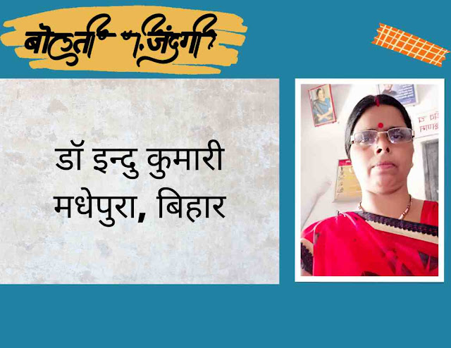 मिट्टी का कर्ज- डॉ.इन्दु कुमारी