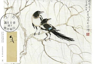 maxicard  Xu Beihong "Magpie"