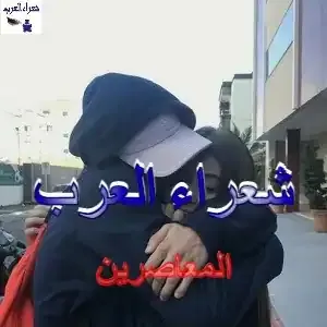 ميادة احمد أبو عيش