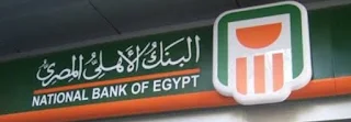 خدمة العملاء بالبنك الأهلي المصري.