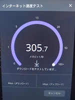 WiFi接続