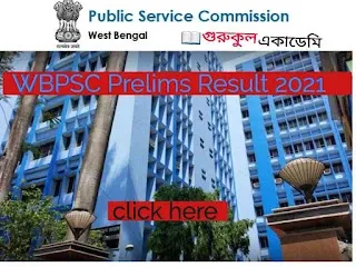 wbpsc prelims result 2021out