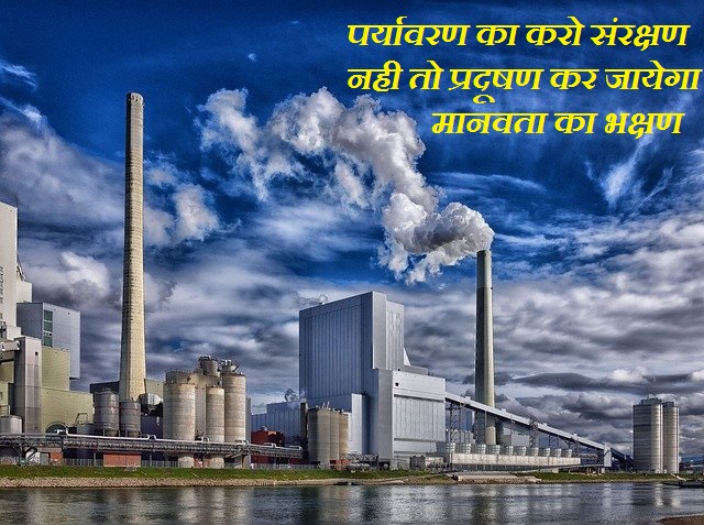 Environment Par Slogan | Aao Bachaye Paryavaran 