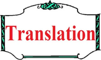 مراجعة شاملة في الترجمة لطلاب الثانوية العامة والأزهرية وتمهيدي الترجمة في كليات اللغات والترجمة والألسن والآداب - الفصل الدراسي الأول - 2021/2022