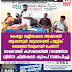 കേരളാ ലളിതകലാ അക്കാദമി  ആയന്നൂർ യുവശക്തി പബ്ലിക്  ലൈബ്രറിയുമായി ചേർന്ന്   മാലോത്ത് കസബയിൽ നടത്തിയ  ദ്വിദിന ചിത്രകലാ ക്യാംപ് സമാപിച്ചു
