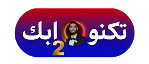 تيكنو أبك 2 techno apk