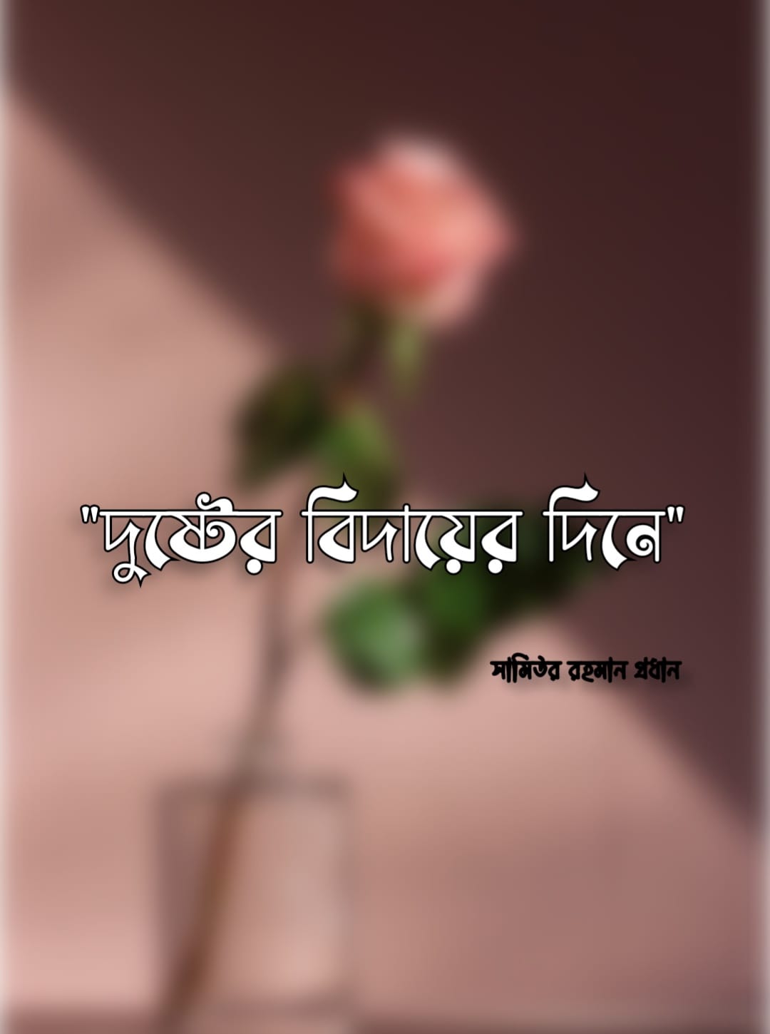ছবি