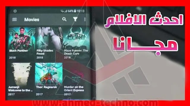 أفضل برنامج لمشاهدة الأفلام مع الترجمة 2021