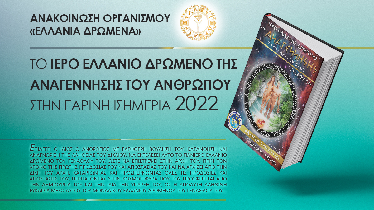 ΜΑΚΕΤΑ:  ΧΡΗΣΤΟΣ ΚΥΡΙΑΚΟΠΟΥΛΟΣ ΝΤ. 2022