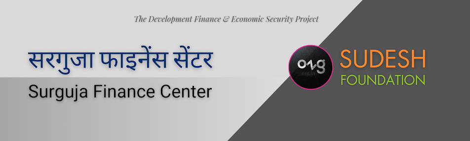333 सरगुजा फाइनेंस सेंटर | Surguja Finance Center, Chhattisgarh