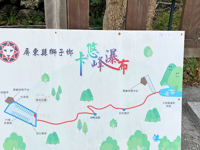 卡悠峰瀑布