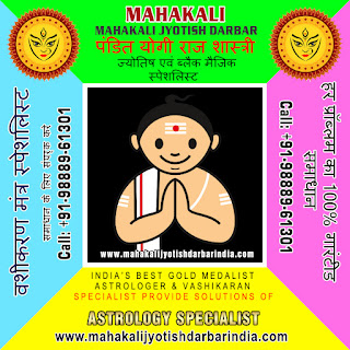 Top Astrologers in India Punjab Jalandhar +91-9888961301 https://www.mahakalijyotishdarbarindia.com