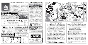 よせぴっ最新号